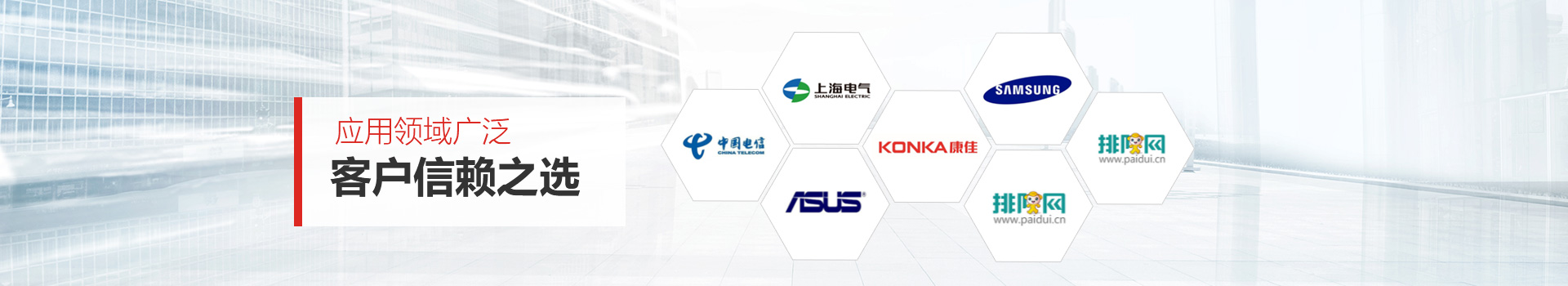 博革-應用領(lǐng)域廣泛,客戶信賴之選